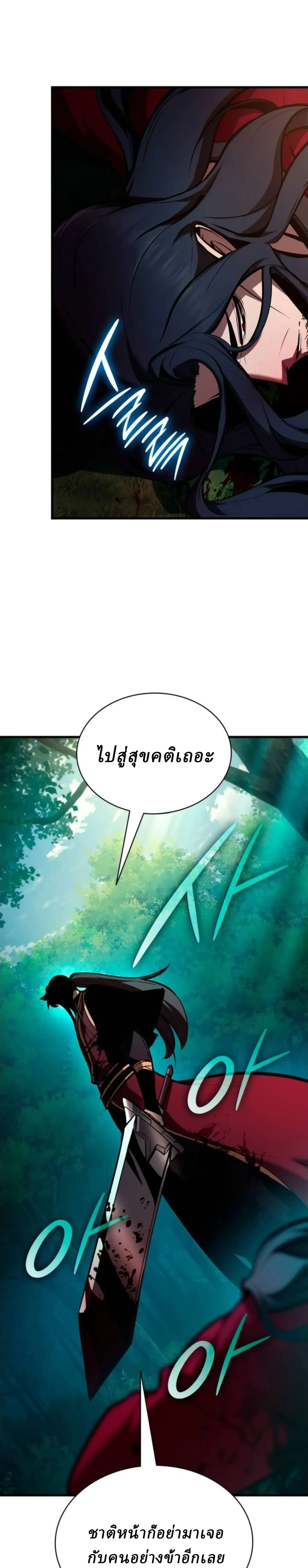 Rebirth of the Divine Demon การหวนค_นของมารสวรรค_ผ_พ_ช_ตใต_หล_า ตอนที่ ตอนที่ 32 รูปที่ 7