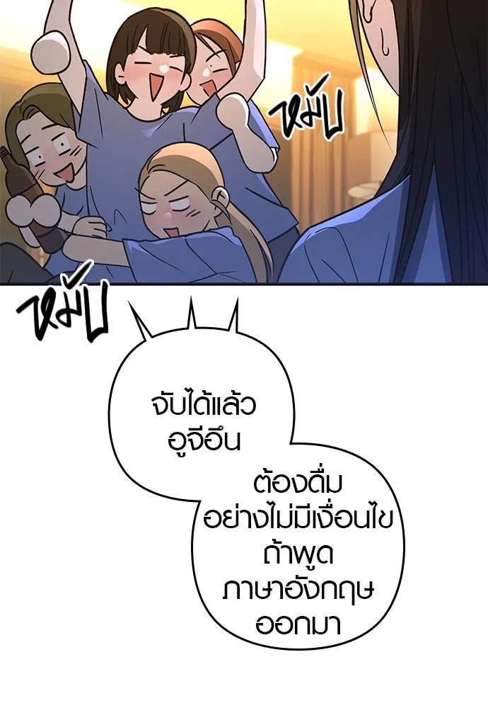 บันทึกรักลูกสาวเจ้าพ่อ ตอนที่ 14 รูปที่ 58