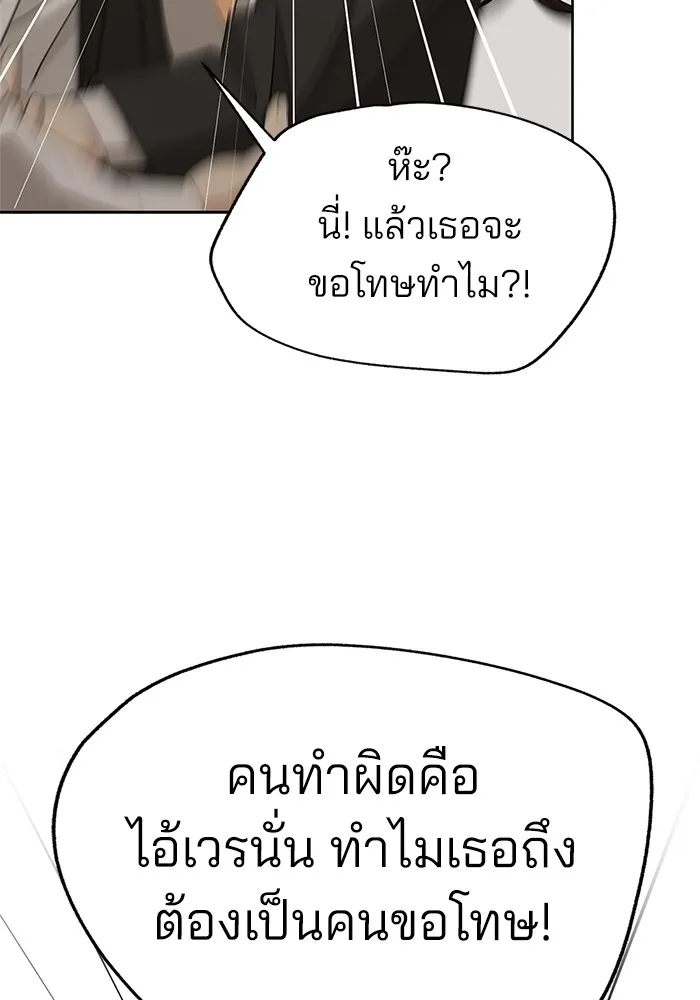 ความรักของอิซอบ ตอนที่ 43 รูปที่ 23