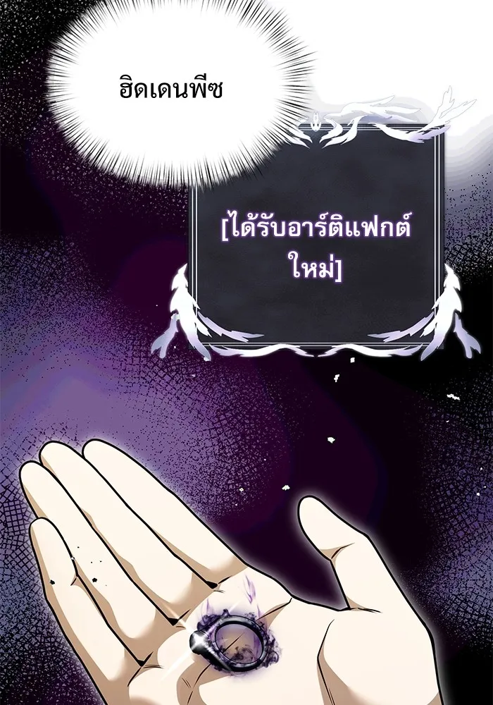 อัศวินดำล่าท้าเวลา ตอนที่ 14 รูปที่ 97