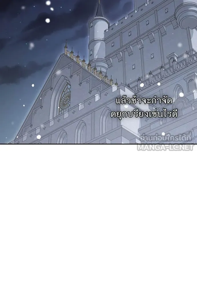 ห้องนอนลับ ตอนที่ 160 รูปที่ 157