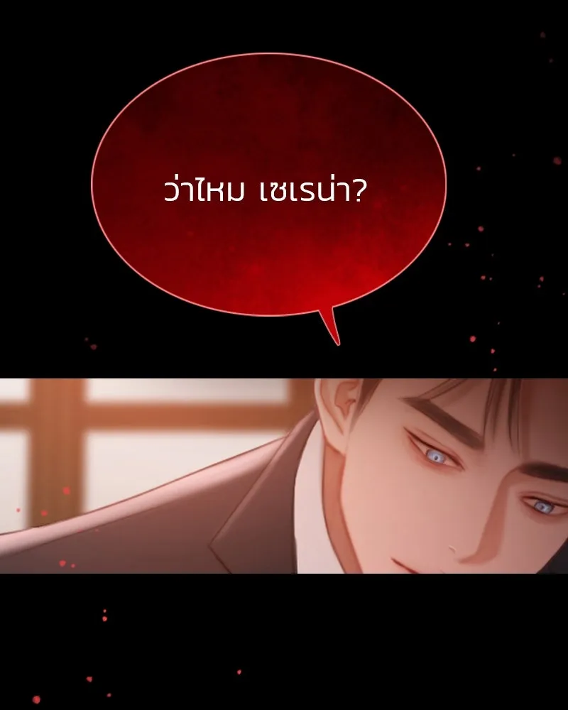 เซเรน่า ตอนที่ 8 รูปที่ 67