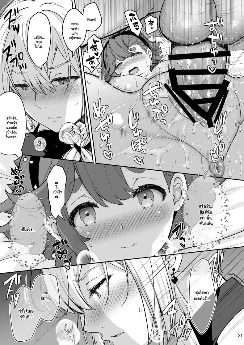 Doujin-Lc- อ่าน โดจิน มังฮวา เกาหลี ญี่ปุ่น จีน แปลไทย ซูเล็ตตากับเอลันในห้องที่ออกไม่ได้ถ้าหากไม่มีเซ็กส์ ตอนที่ 1 2 3 4 5 6 7 8 9 10 11 12 13 14 ฟรี ไม่มีโฆษณา อ่าน โดจิน Manhwa เกาหลี ญี่ปุ่น จีน เรามีครบ คัดมาให้เน้นๆ โดจิน 18+ รับประกันความฟินโดย  Doujin Lc