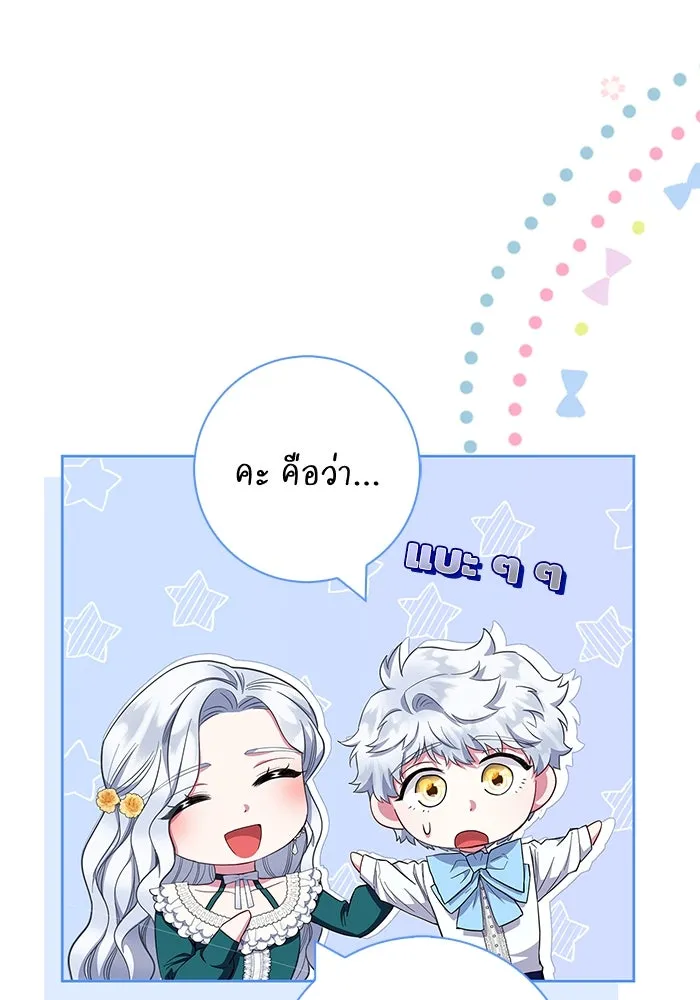 ฉันกลายเป็นแม่พระเอกนิยายจอมเสเพล ตอนที่ 38 รูปที่ 43