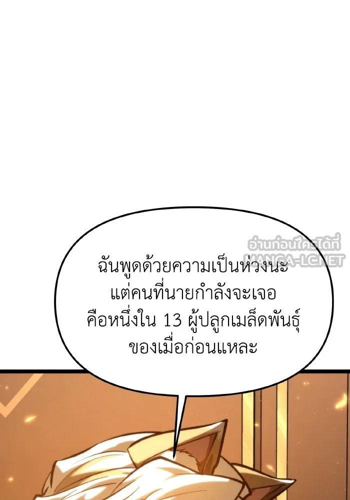 การแข่งขันของผู้เกิดใหม่ ตอนที่ 112 รูปที่ 51