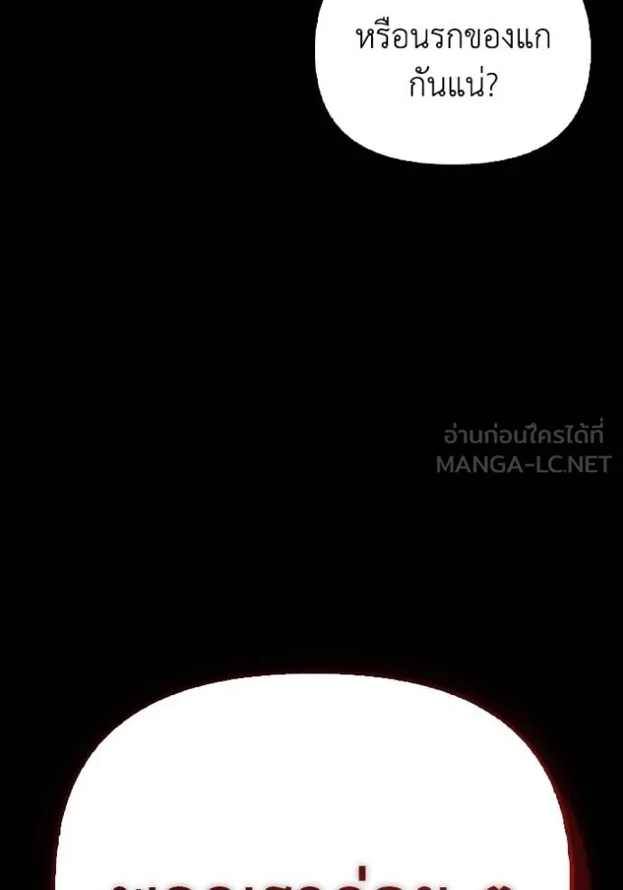 เกมของยอดมนุษย์ ตอนที่ 150 รูปที่ 164