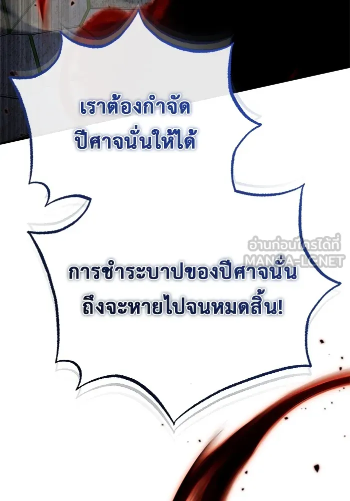 ชีวิตหลังเกษียณของผู้ย้อนเวลา ตอนที่ 34 รูปที่ 21