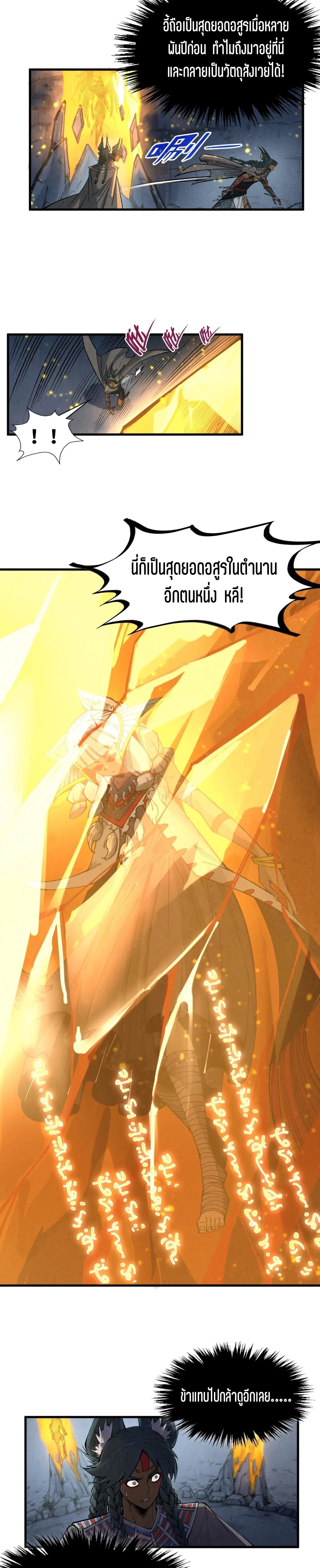 Manga-lc-com อ่านมังงะ อ่านการ์ตูน ออนไลน์ ฟรี The Eternal Supreme ตอนที่ 1 2 3 4 5 6 7 8 9 10 11 12 13 14 ฟรี ไม่มีโฆษณา Manga-lc - อ่าน มังงะ อ่าน การ์ตูน ออนไลน์ อ่านมังงะ ฟรี