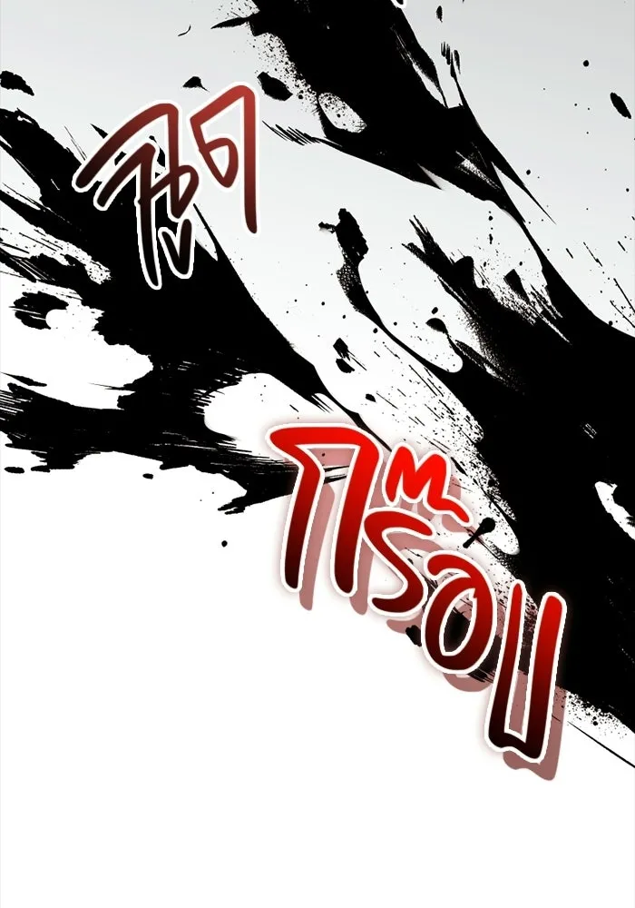 พลิกชะตาคว้าไอเทมระดับเทพ ตอนที่ 71 end credits รูปที่ 152