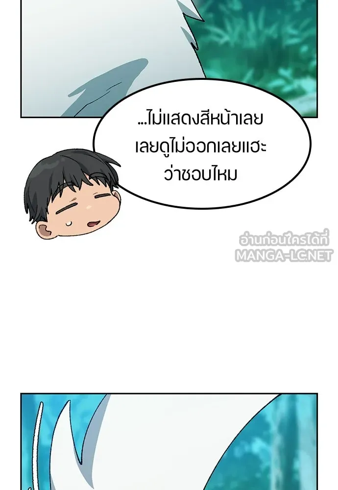 ตั้งแคมป์ฮีลใจในต่างโลก ตอนที่ 86 รูปที่ 39