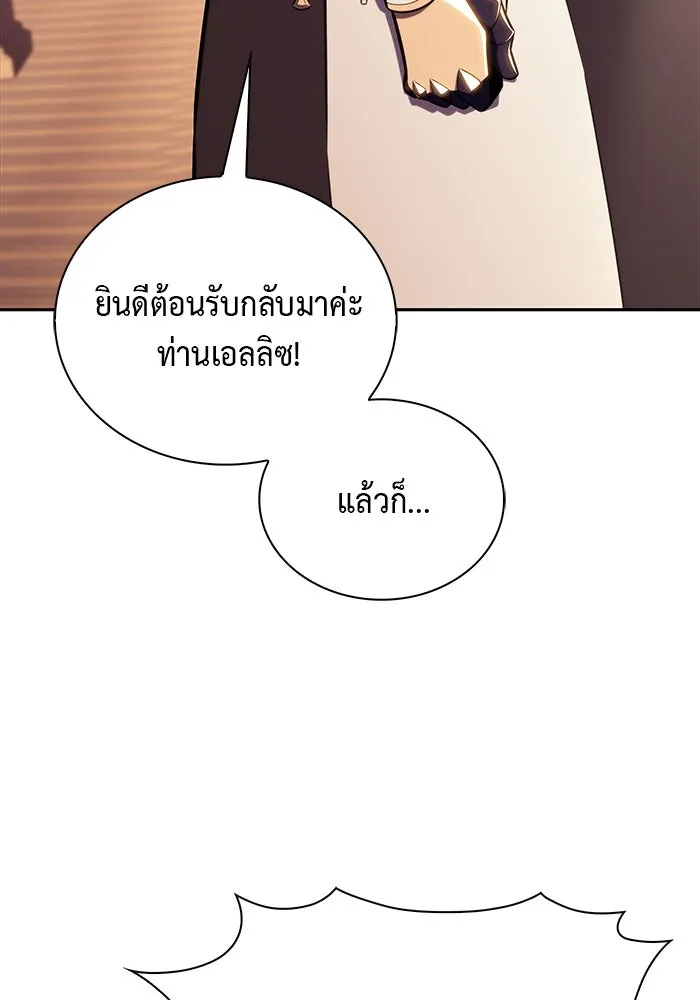 ลูกชายคนเล็กของดยุกคือมือสังหาร ตอนที่ 31 รูปที่ 70