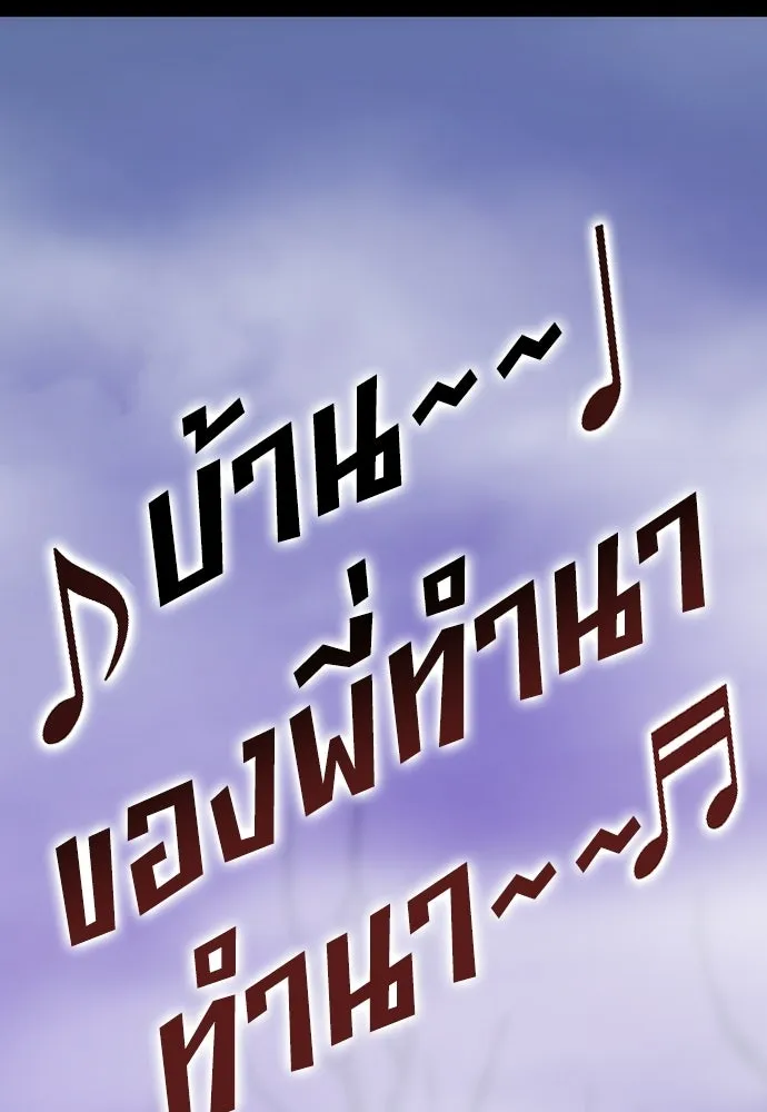 วิถีชาวนาของราชาปีศาจ ตอนที่ 69 รูปที่ 104