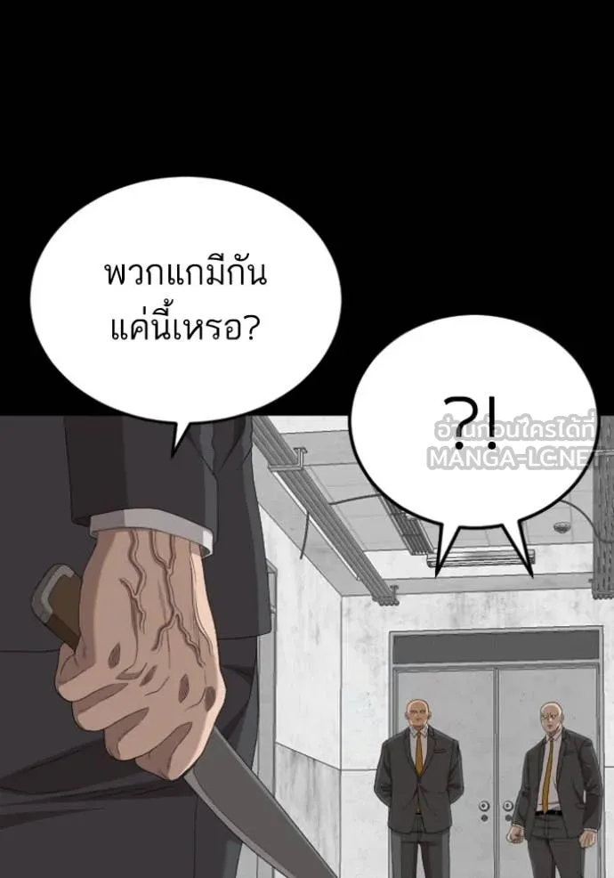 BAD GUY ตอนที่ 270 รูปที่ 127