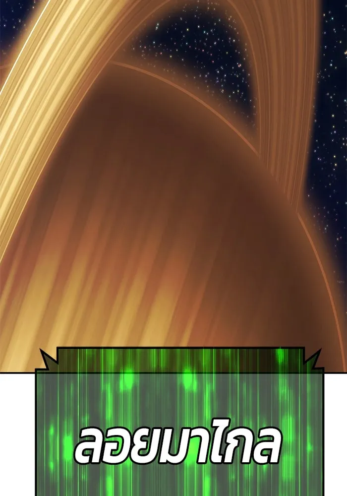 +99 ท่อนไม้พร้อมบวก ตอนที่ 74 รูปที่ 388