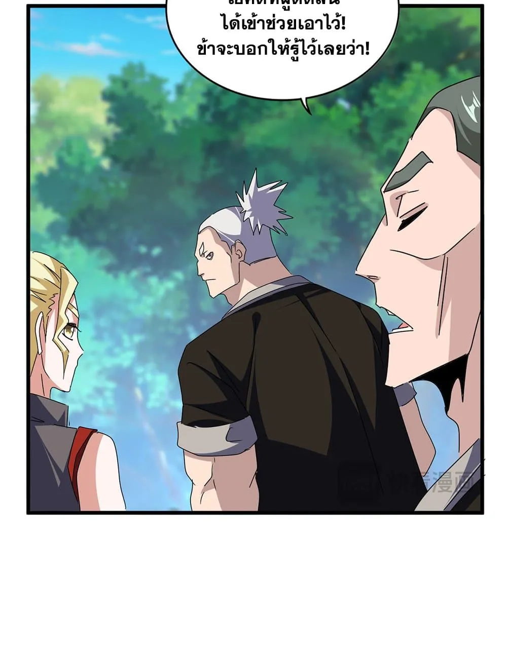 Magic Emperor ราชาจอมเวทย_ ตอนที่ ตอนที่ 677 รูปที่ 27