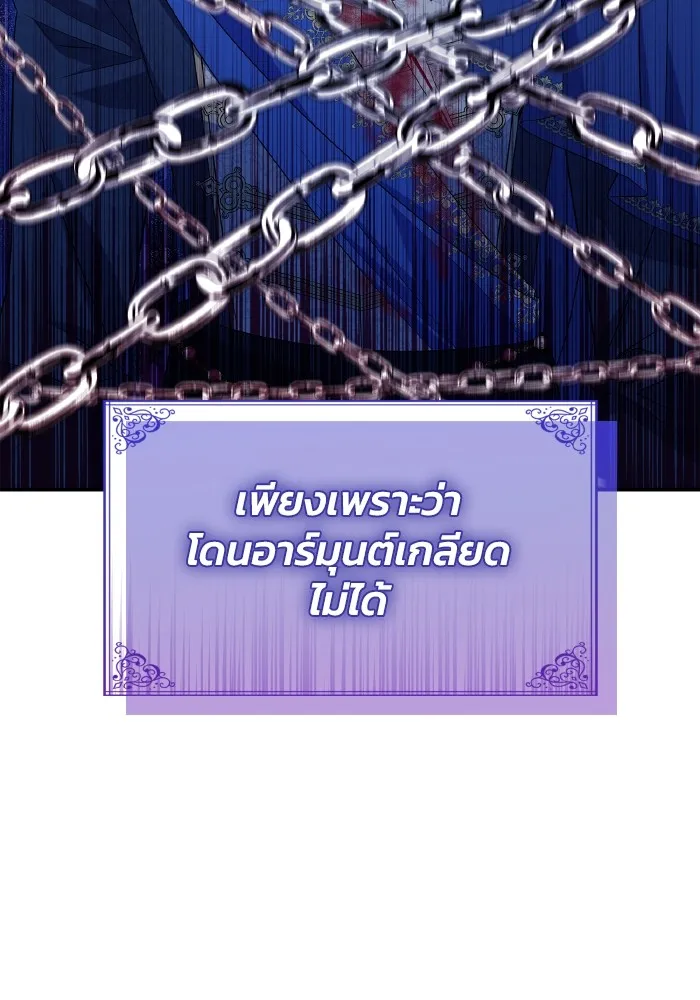 ทำแบบนี้ไม่ได้เพคะ องค์ชาย ตอนที่ 55 รูปที่ 14