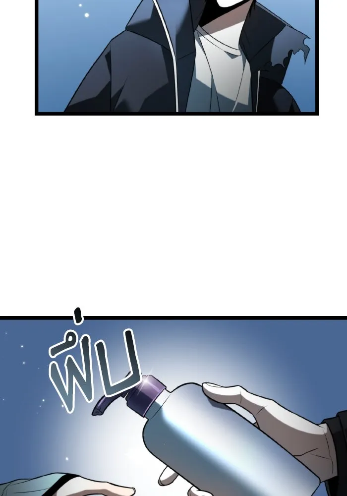 การแข่งขันของผู้เกิดใหม่ ตอนที่ 6 รูปที่ 55