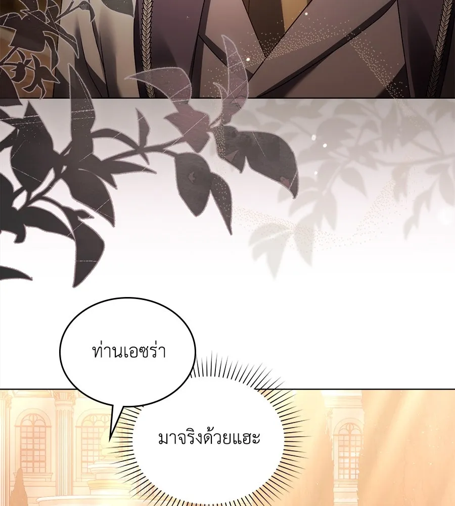 เล่ห์รักชนชั้นสูง ตอนที่ 43 รูปที่ 134