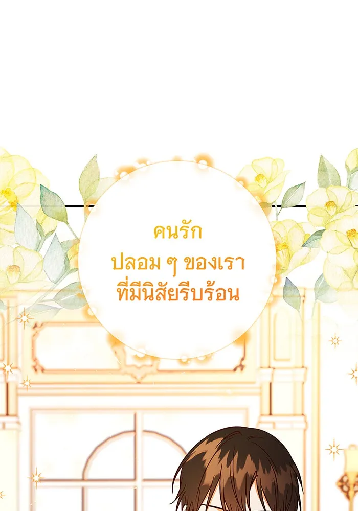 นางร้ายที่ไหนจะมีคุณธรรม ตอนที่ 35 รูปที่ 28