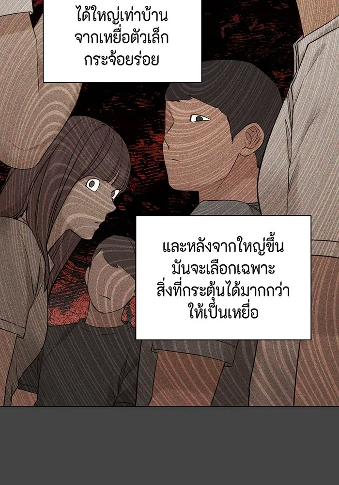 เพียงรุ่งอรุณ ตอนที่ 27 รูปที่ 19
