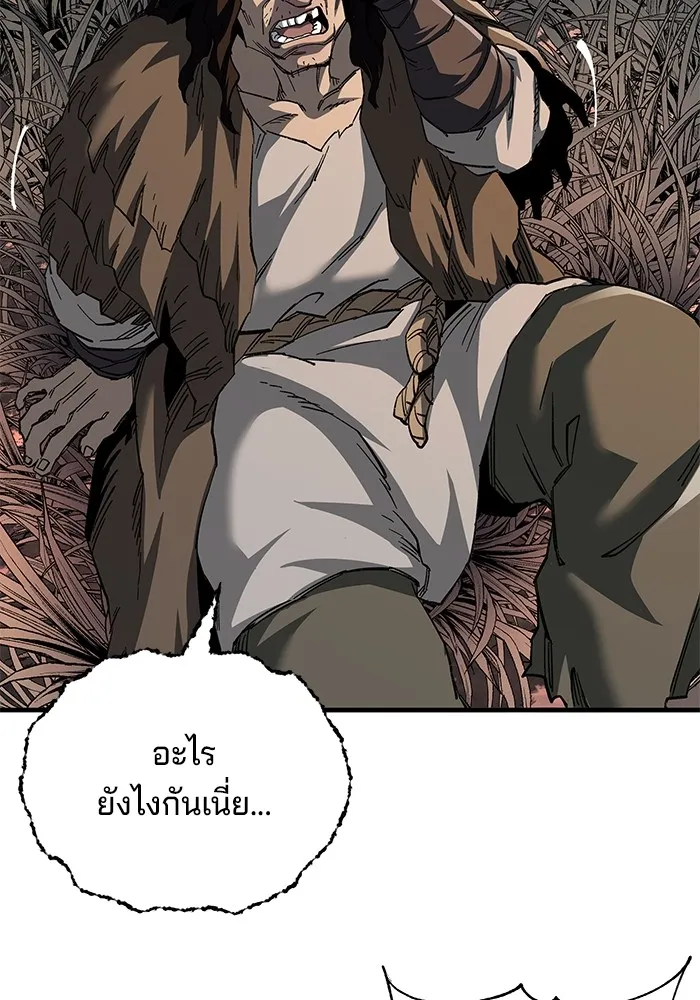 คุณปู่จอมยุทธกับหลานสาวสุดแกร่ง ตอนที่ 74 รูปที่ 56