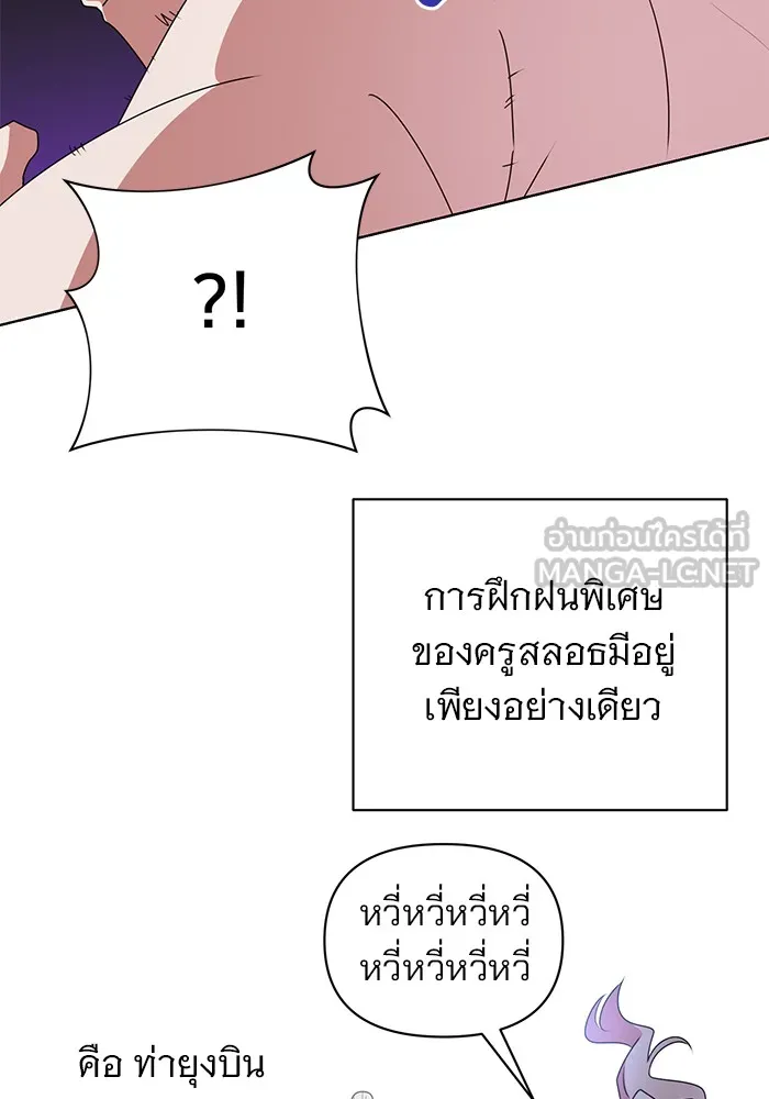 อะคาเดมีนี้เห็นทีจะเจ๊ง ตอนที่ 22 รูปที่ 15