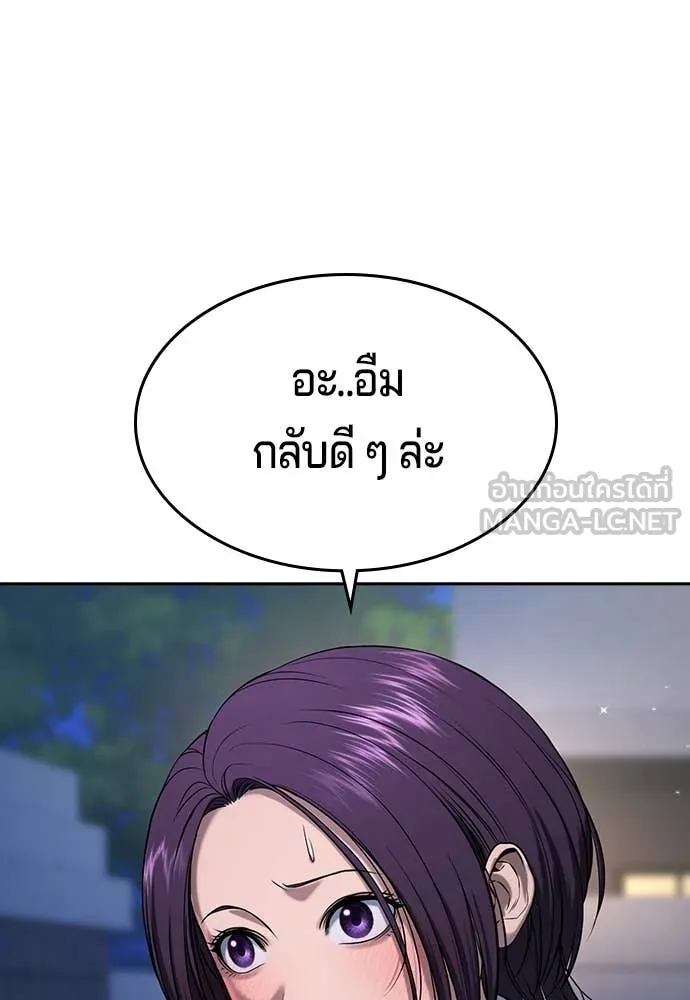 คูเซรา ตอนที่ 41 รูปที่ 267