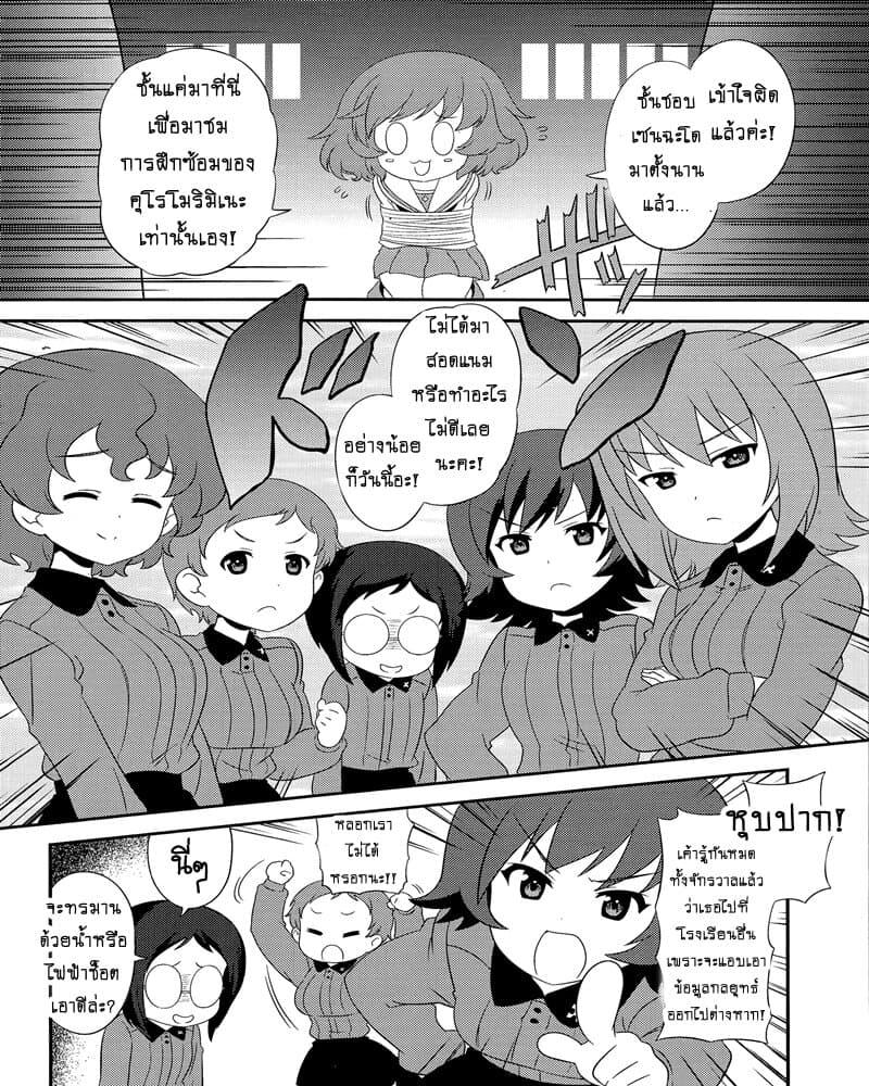 Manga-lc-com อ่านมังงะ อ่านการ์ตูน ออนไลน์ ฟรี Girls & Panzer – Motto Love Love Sakusen Desu! ตอนที่ 1 2 3 4 5 6 7 8 9 10 11 12 13 14 ฟรี ไม่มีโฆษณา Manga-lc - อ่าน มังงะ อ่าน การ์ตูน ออนไลน์ อ่านมังงะ ฟรี
