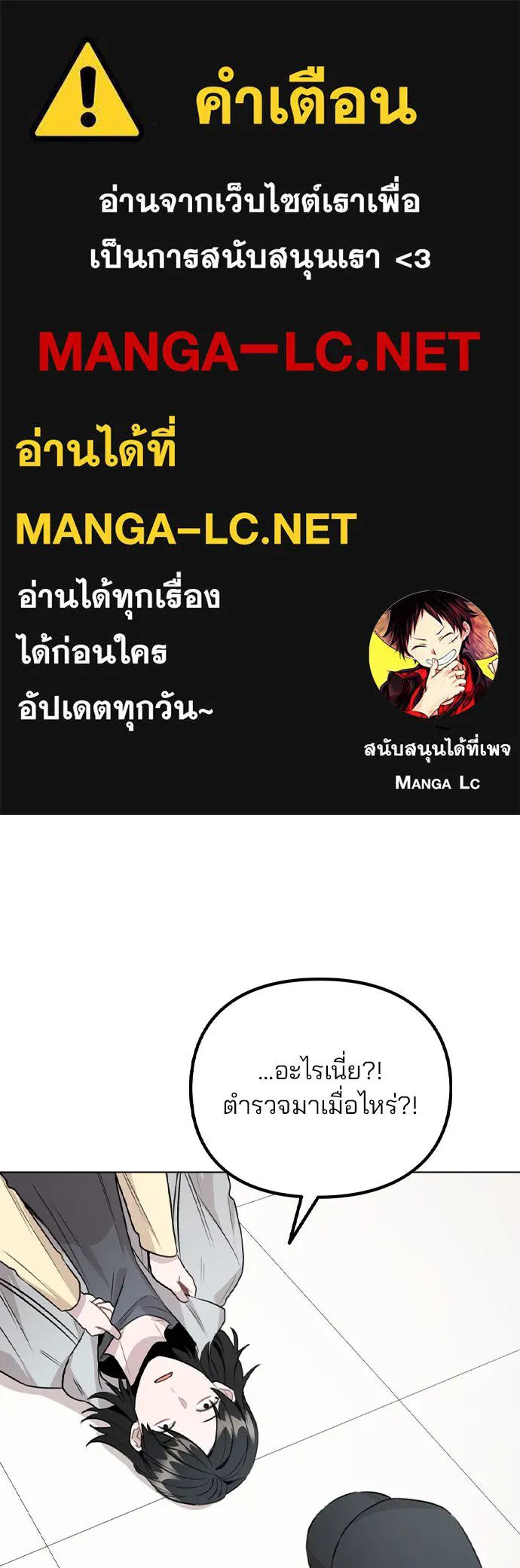 รักผิดแผน ตอนที่ 46 รูปที่ 1