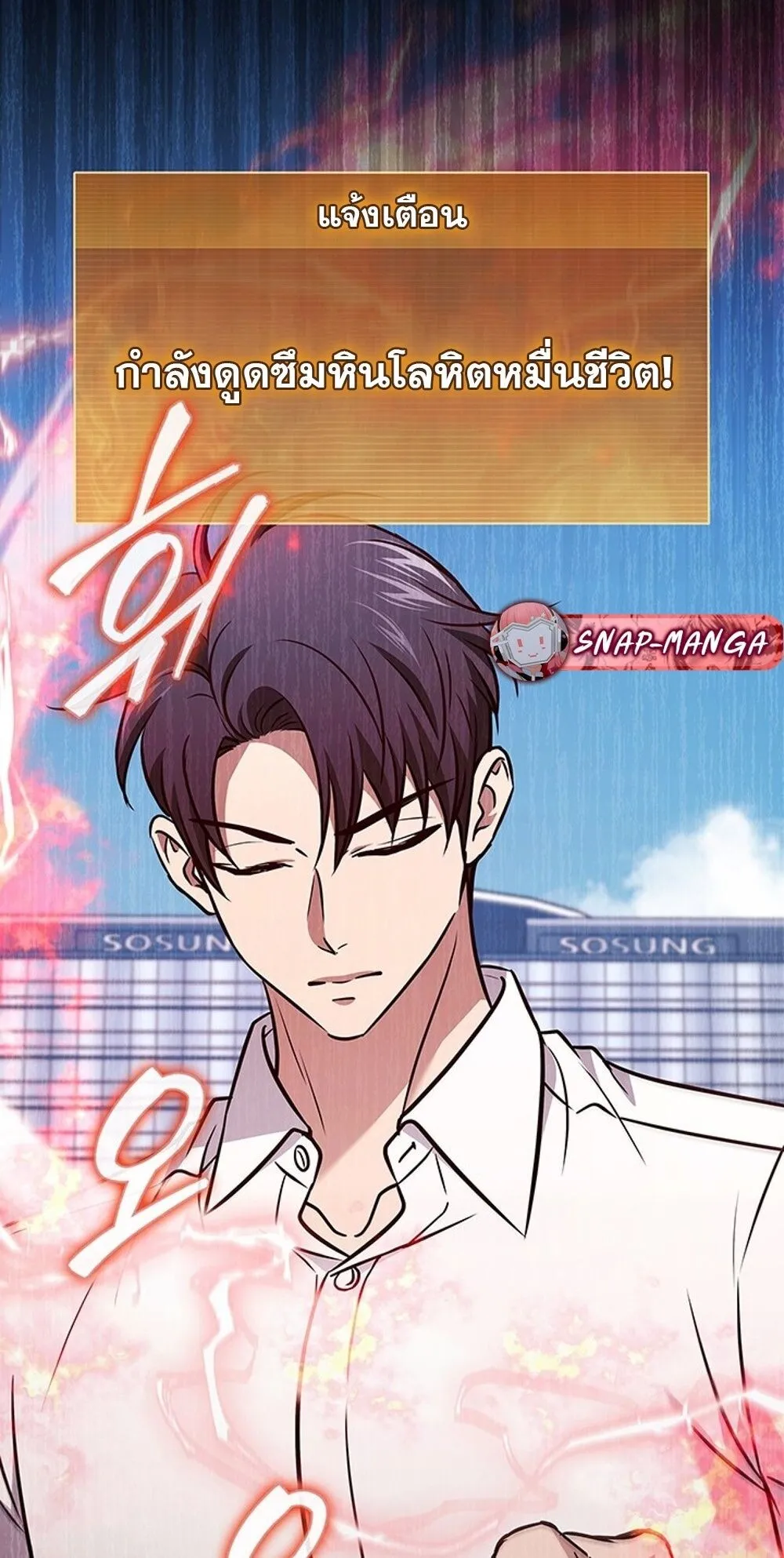 How to Survive Restructuring ว_ธ_เอาต_วรอดจากการปร_บโครงสร_าง ตอนที่ ตอนที่ 54 รูปที่ 67