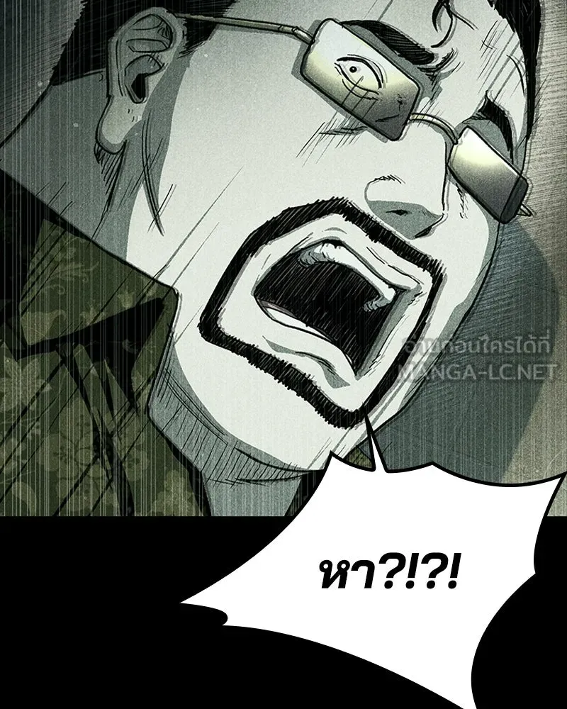 เกาลูน  ซาโรกา ตอนที่ 23 รูปที่ 129