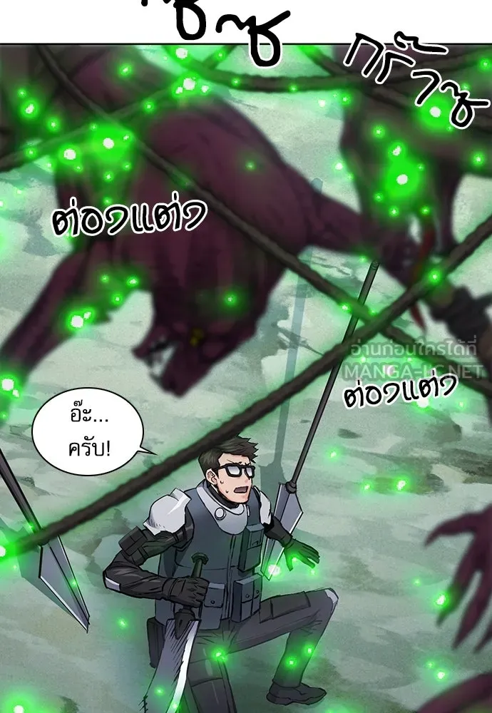 ดรูอิดแห่งสถานีโซล ตอนที่ 96 รูปที่ 75