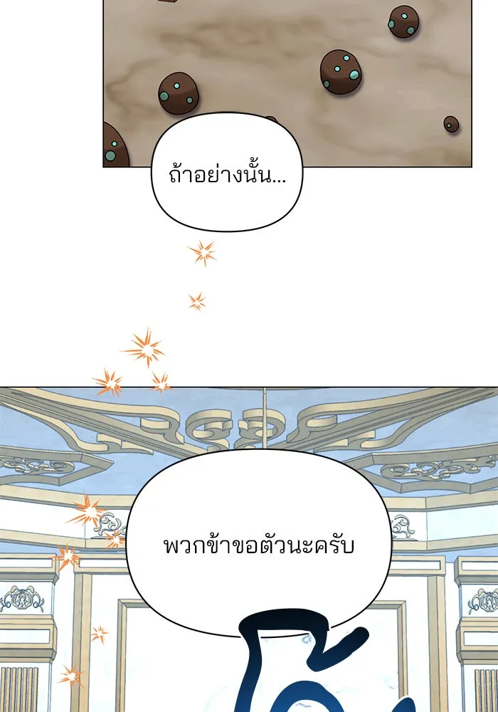 อะคาเดมีนี้เห็นทีจะเจ๊ง ตอนที่ 70 รูปที่ 2