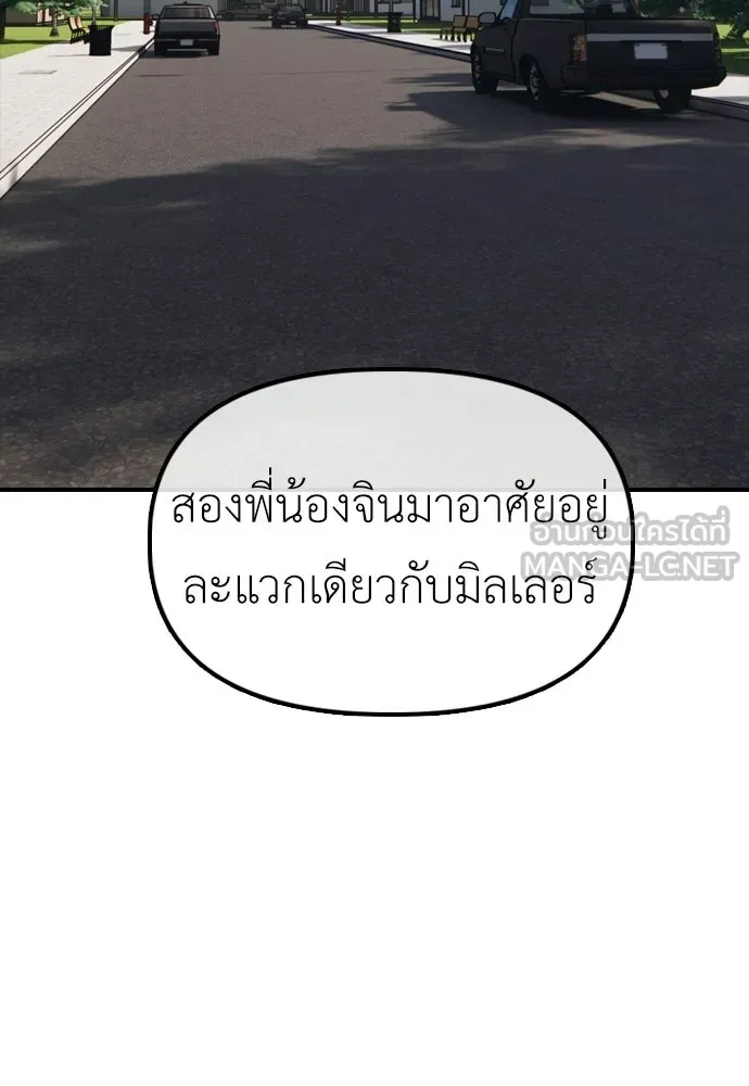 ผู้กล้าฝ่าวันสิ้นโลก ตอนที่ 59 จุดเริ่มต้นของไวรัสซอมบี้ รูปที่ 165