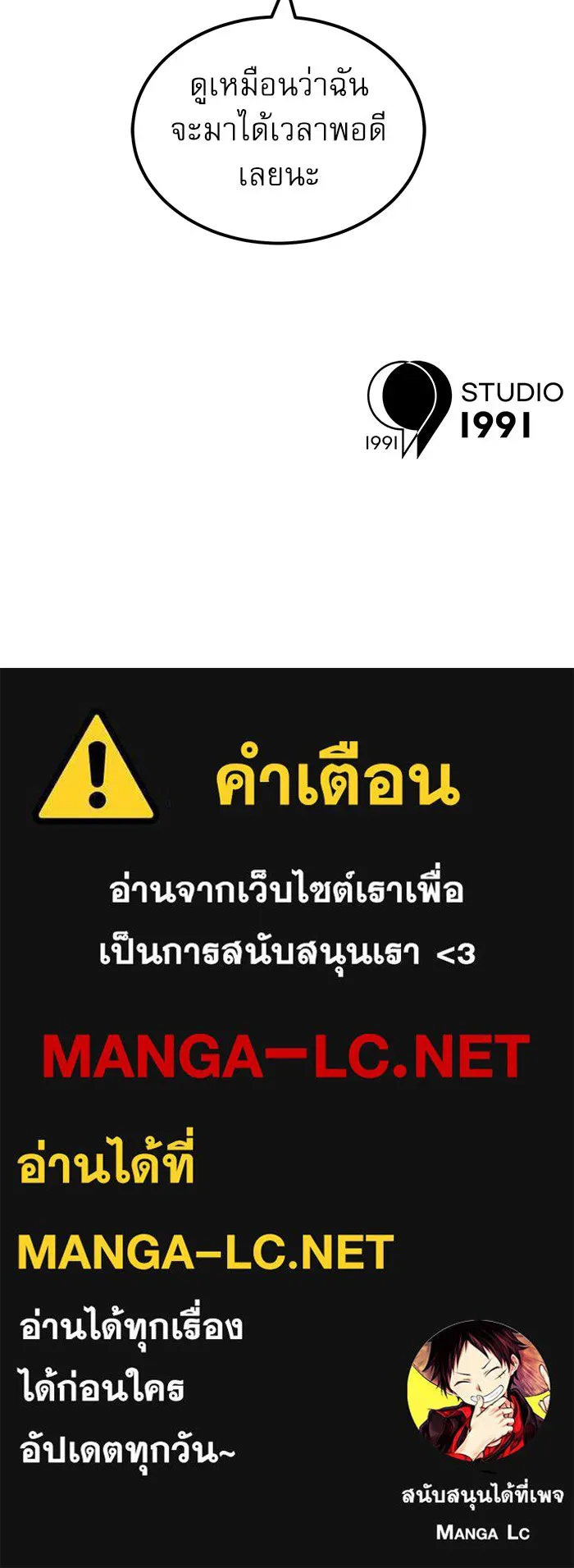 Double Click ตอนที่ 24 รูปที่ 120