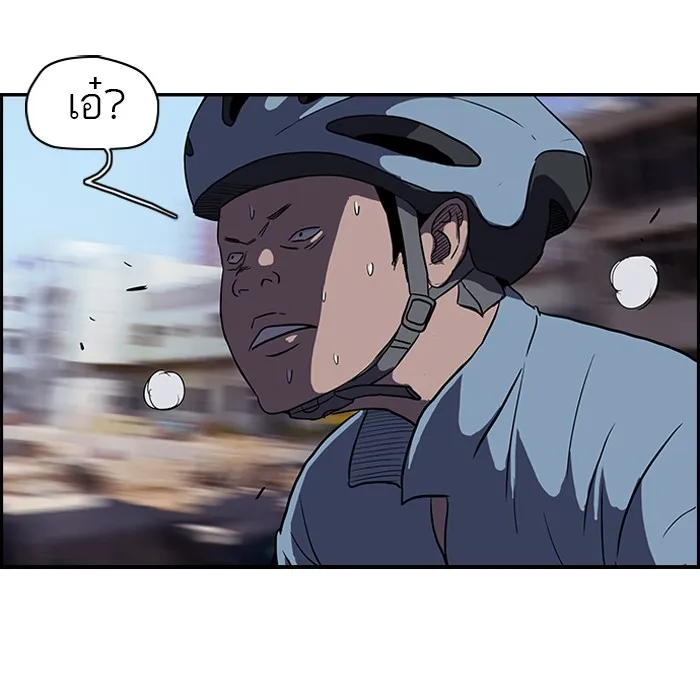 ปั่นสู้ฝันbrWind Breaker ตอนที่ 21 รูปที่ 23