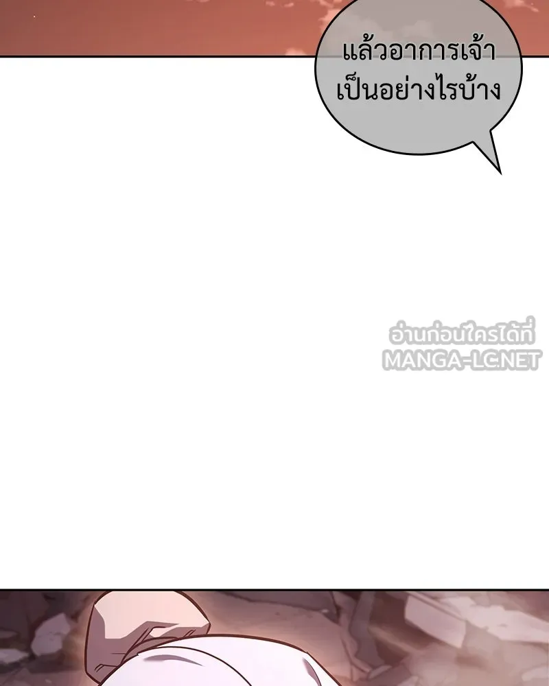 เกิดอีกทีเป็นว่าที่ประมุขลัทธิมาร ตอนที่ 142 รูปที่ 9