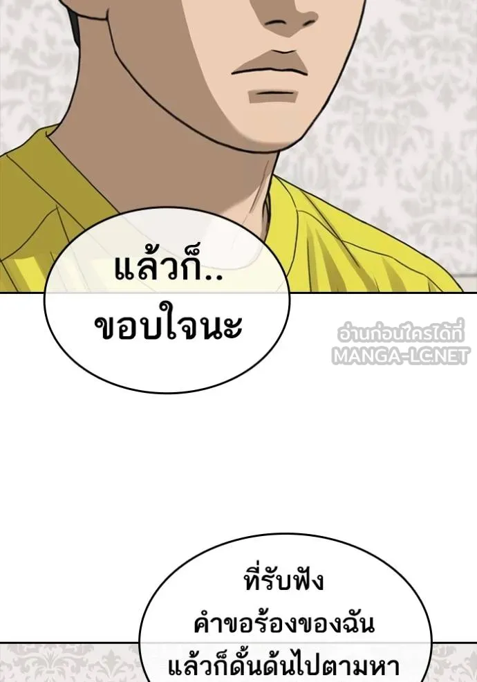 ชีวิตเวรเอ๊ย ตอนที่ 49 รูปที่ 102