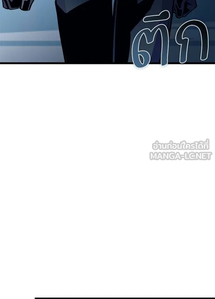 Villain to kill ตอนที่ 164 รูปที่ 91