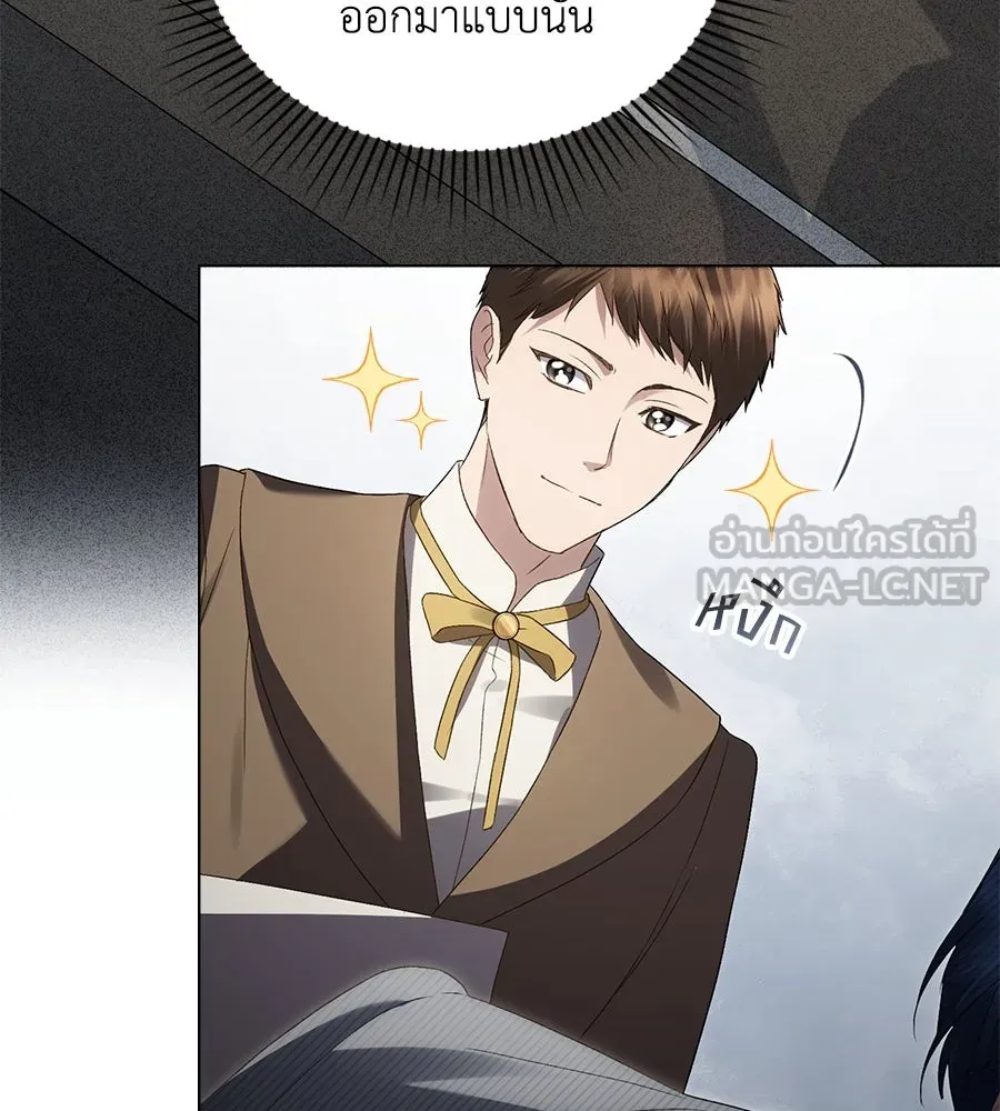 เล่ห์รักชนชั้นสูง ตอนที่ 61 รูปที่ 21