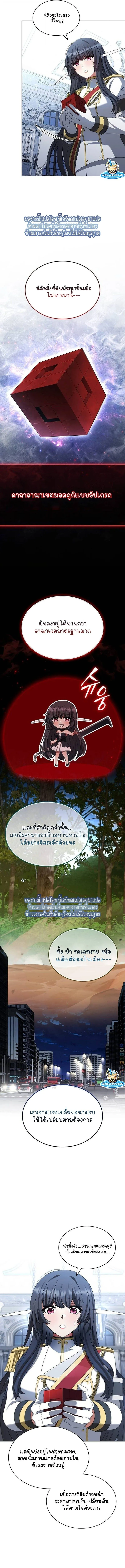 Part-Time Grim Reaper ตอนที่ ตอนที่ 51 รูปที่ 12