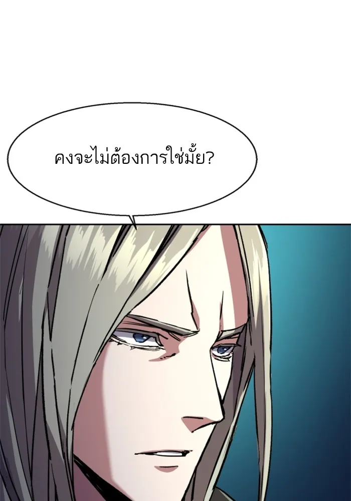 พี่ชายสายบอดี้การ์ด ตอนที่ 186 รูปที่ 40