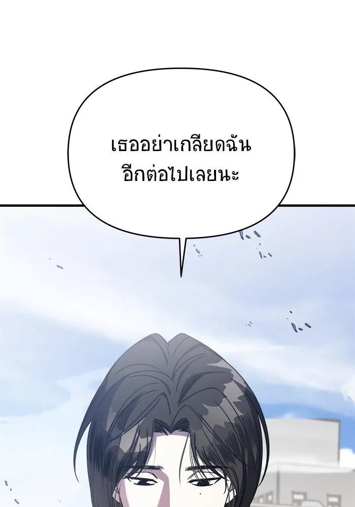 วายร้ายก็อยากมีรัก ตอนที่ 44 รูปที่ 23