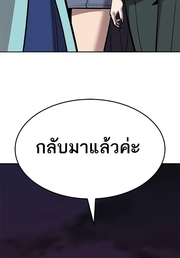 ยอดคนเลเวลทะลุ ตอนที่ 59 เส้นเวลา รูปที่ 133