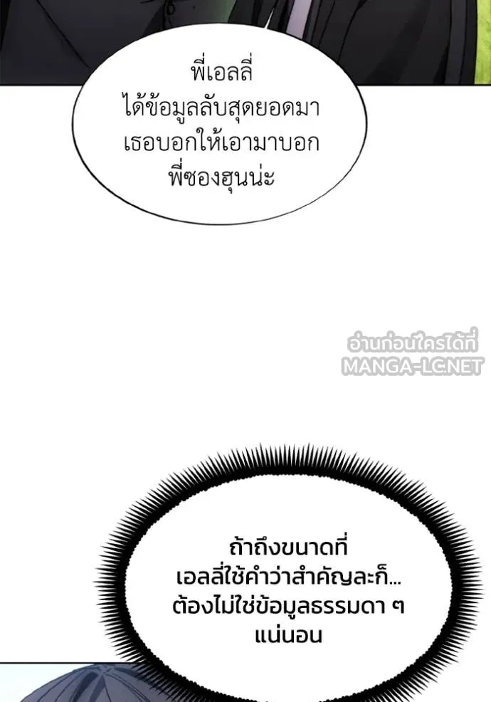 ศึกชิงบัลลังก์เทพเจ้ ตอนที่ 81 รูปที่ 34