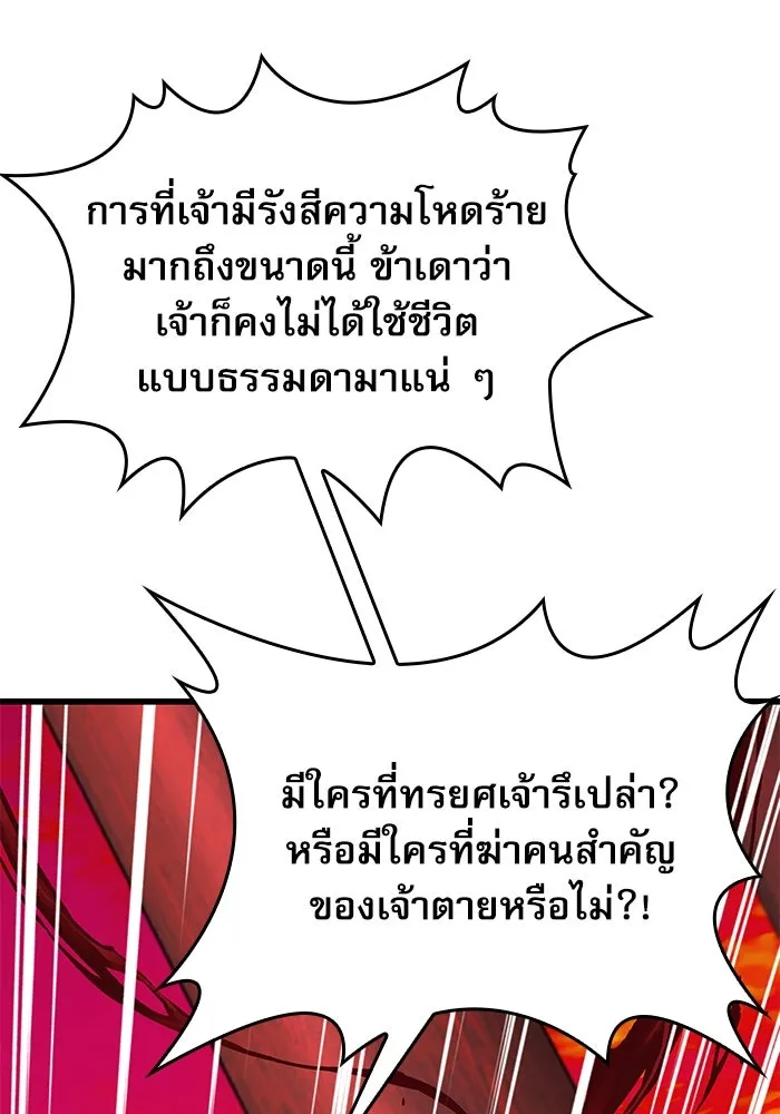 ลับลางลวง ตอนที่ 12 ระดับสีคราม รูปที่ 88