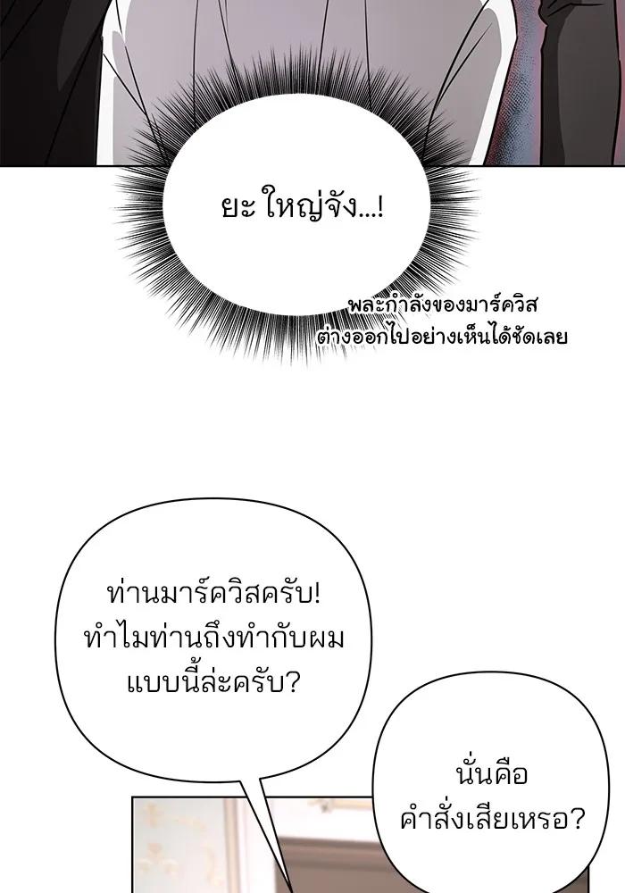 อะคาเดมีนี้เห็นทีจะเจ๊ง ตอนที่ 16 รูปที่ 73