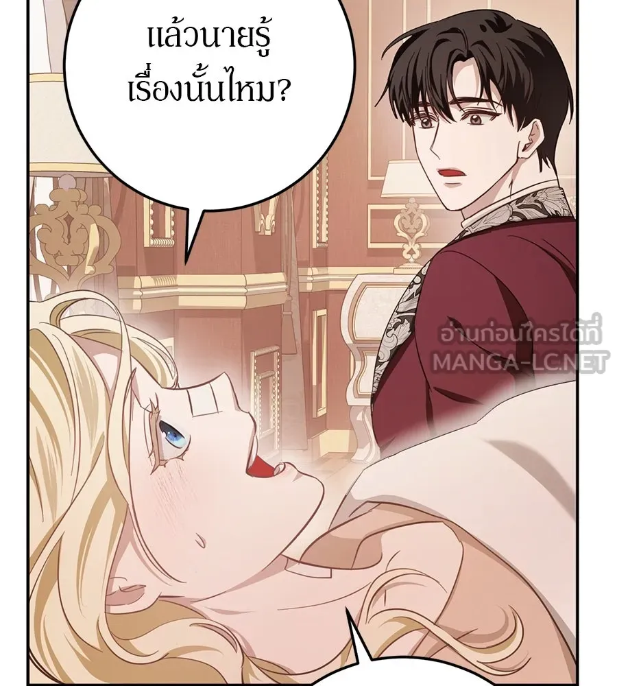 เบื้องหลังรอยยิ้มของเจ้าหญิง ตอนที่ 18 รูปที่ 171