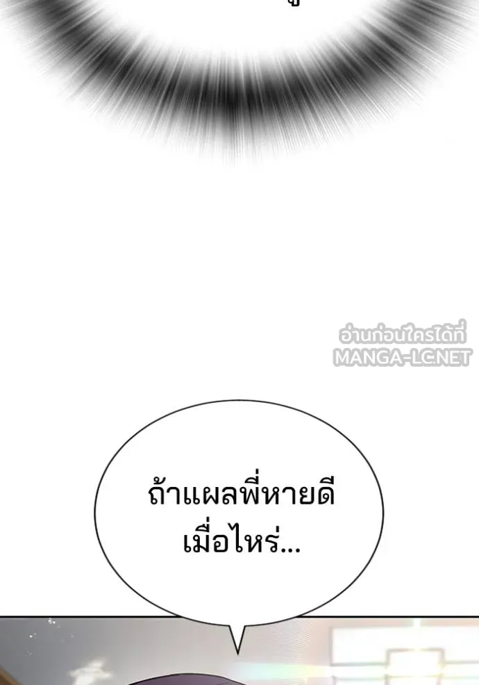 คูเซรา ตอนที่ 21 รูปที่ 168
