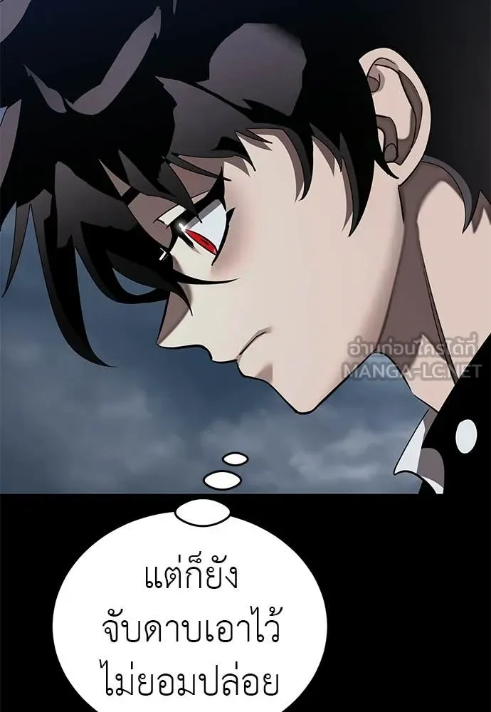 ยมราชลงทัณฑ์ ตอนที่ 110 รูปที่ 84